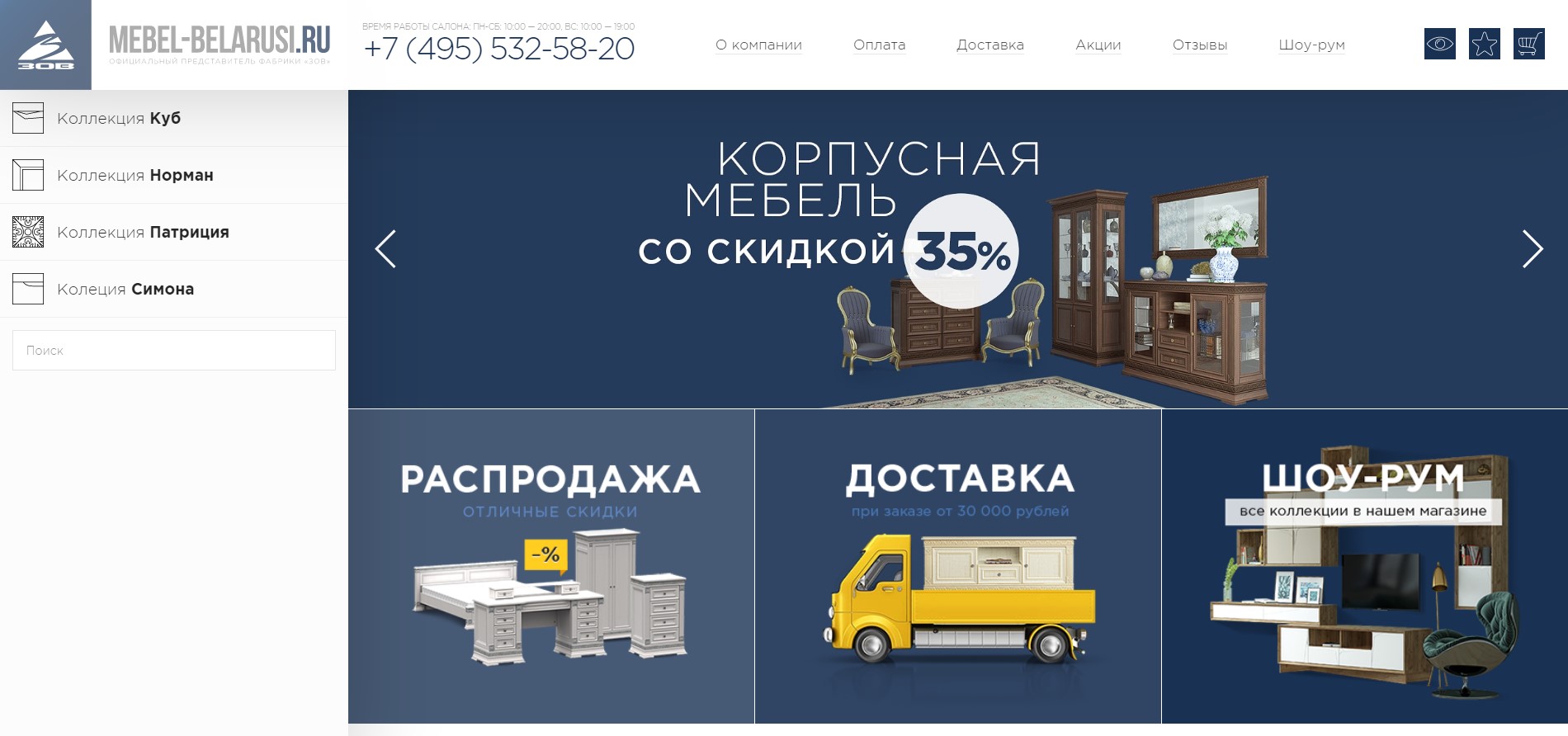 mebel-belarusi.ru — магазин мебели ЗОВ в Москве