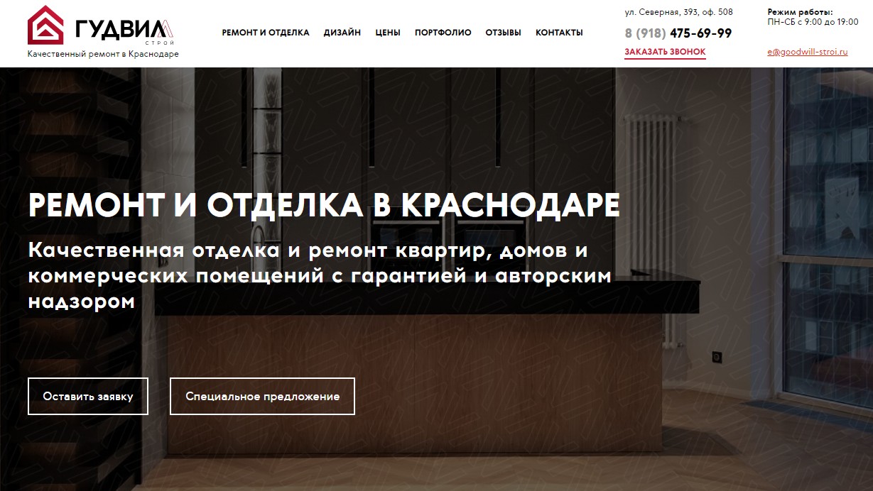 goodwill-stroi.ru