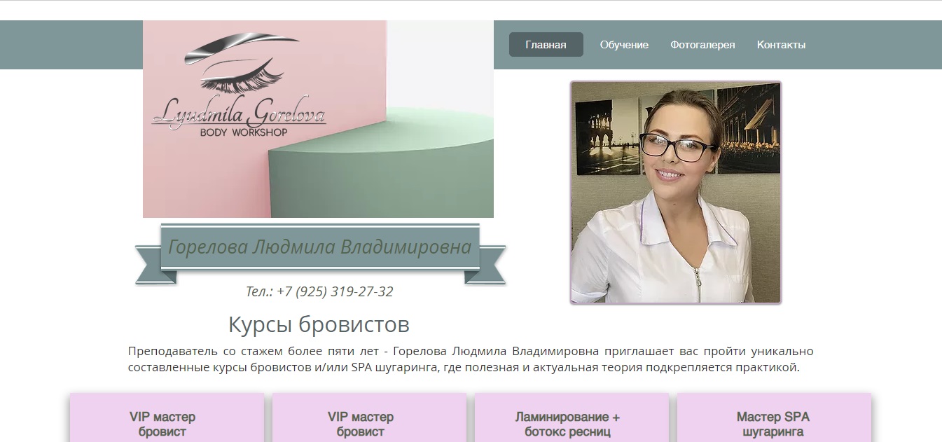Курсы 
