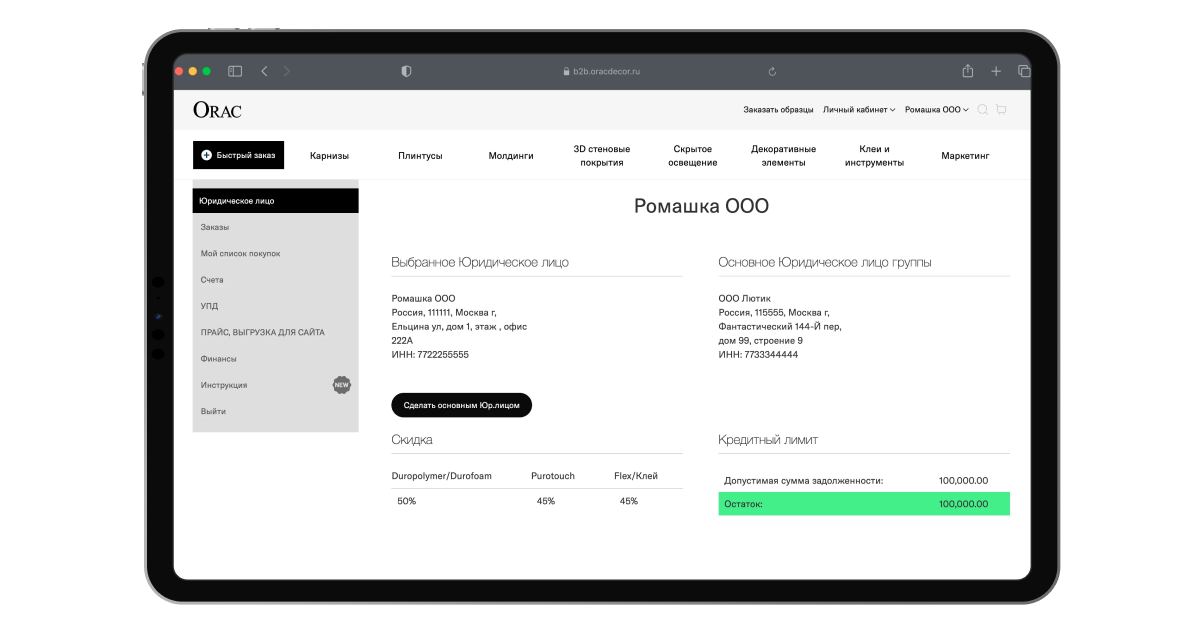 Автоматизация продаж для ORAC Decor