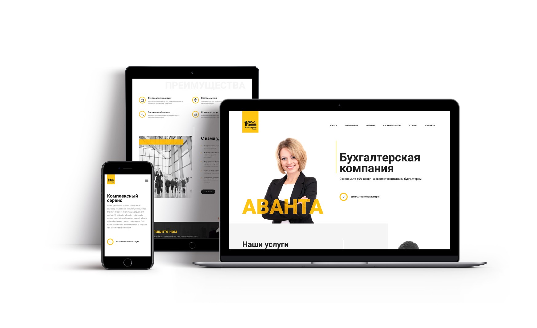 АВАНТА