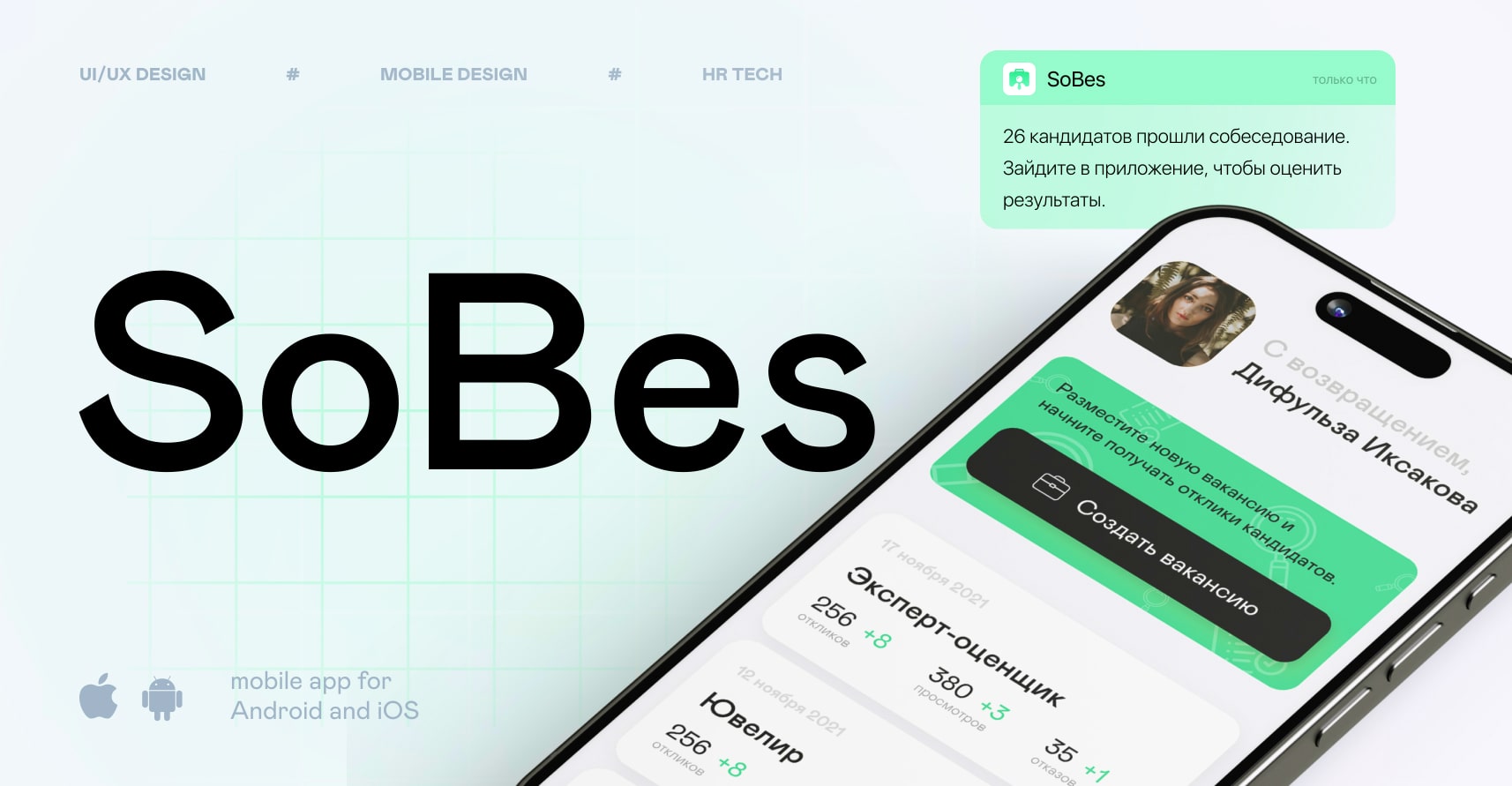SoBes