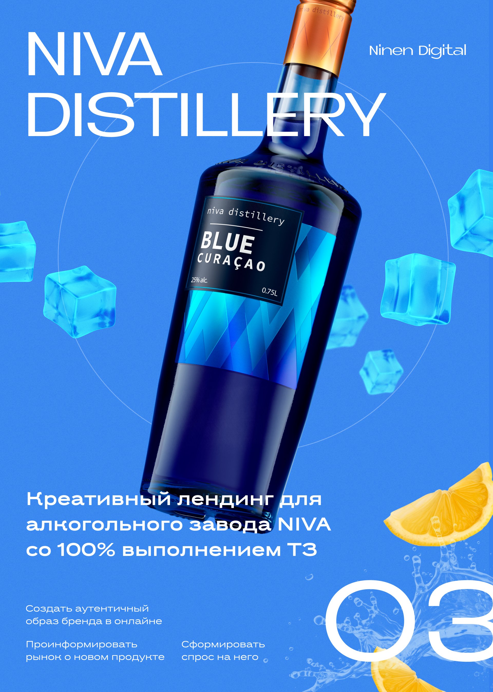 Niva Distillery