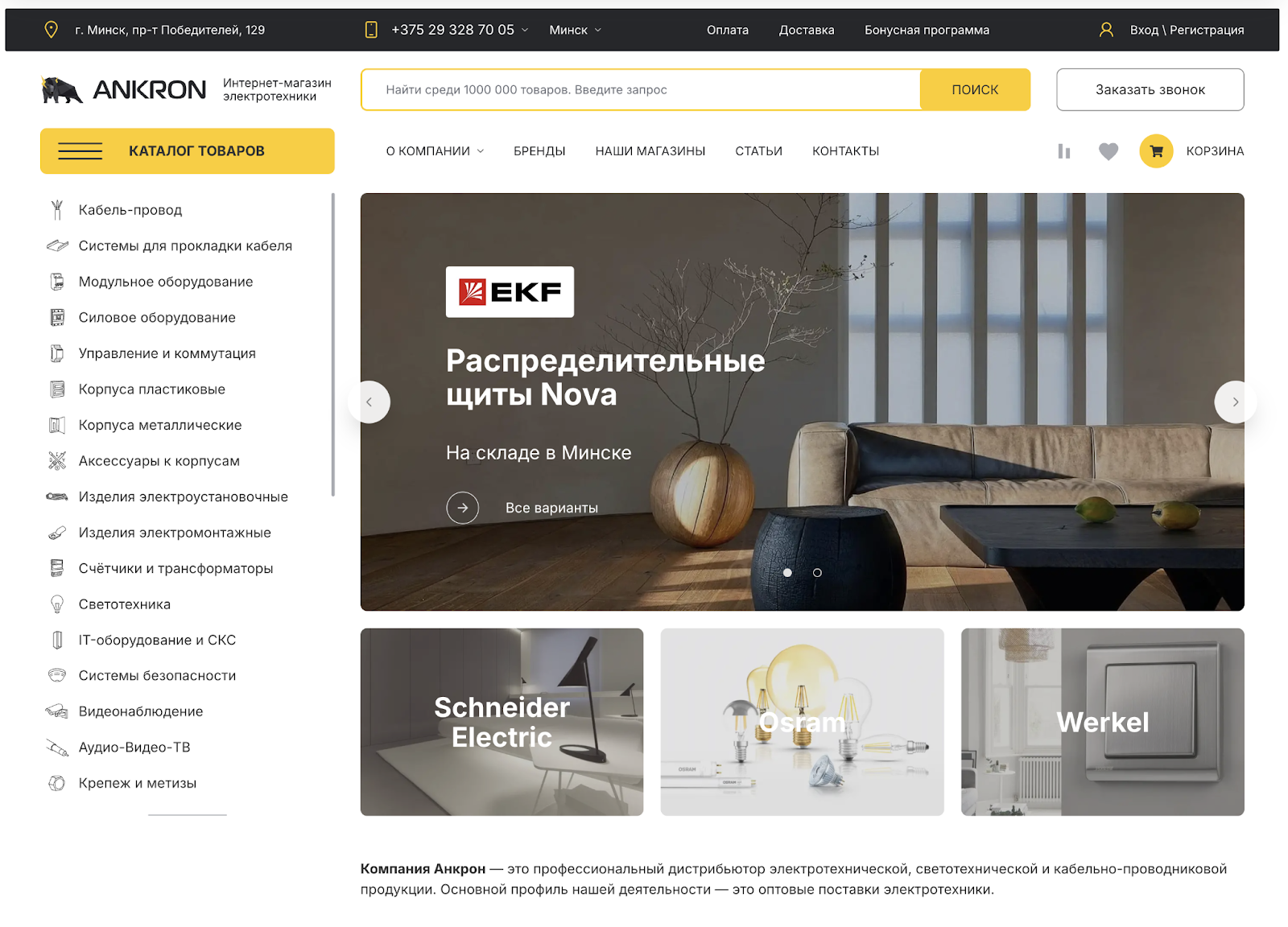 Найди и закажи за полминуты: как мы переработали сайт технического e-commerce