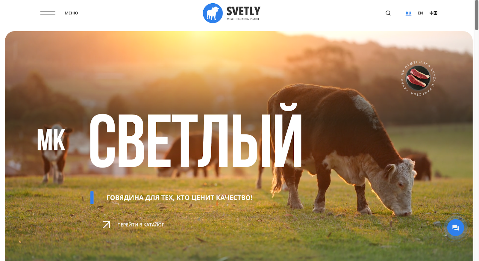 Светлый путь: как мы сделали визитку мясокомбината, которую хочется съесть глазами