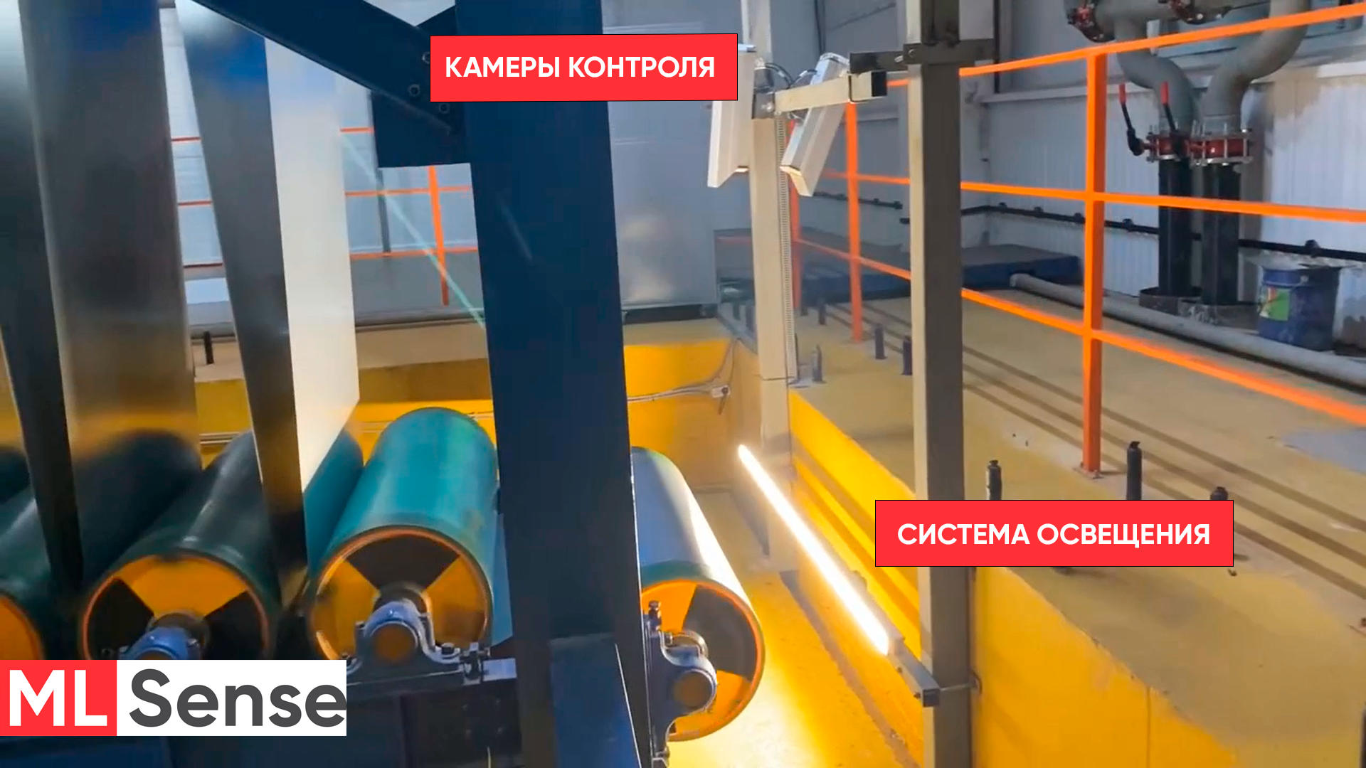 Разработка и внедрение системы контроля качества металлопроката на основе нейросети (ML Sense) 
