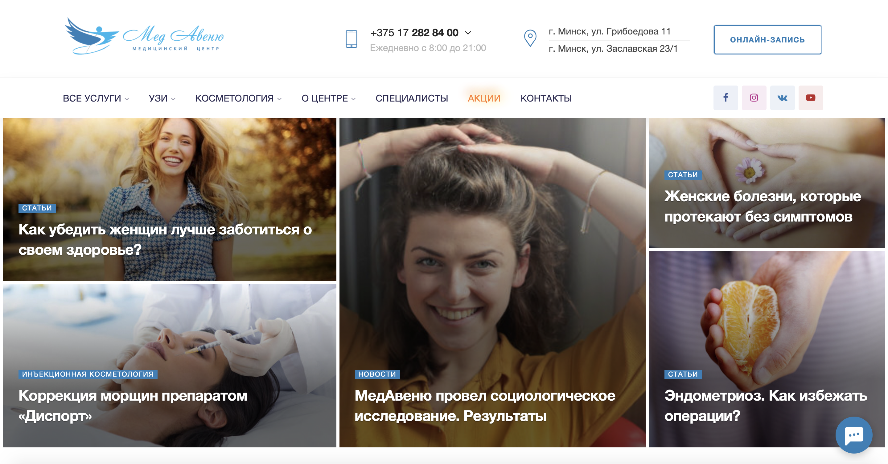 Медицинский центр МедАвеню
