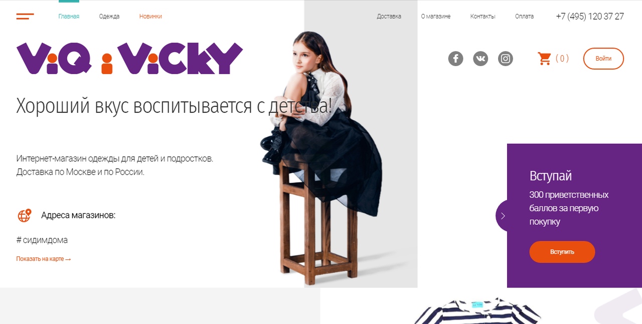 Детская одежда ВИКИ ВИК 