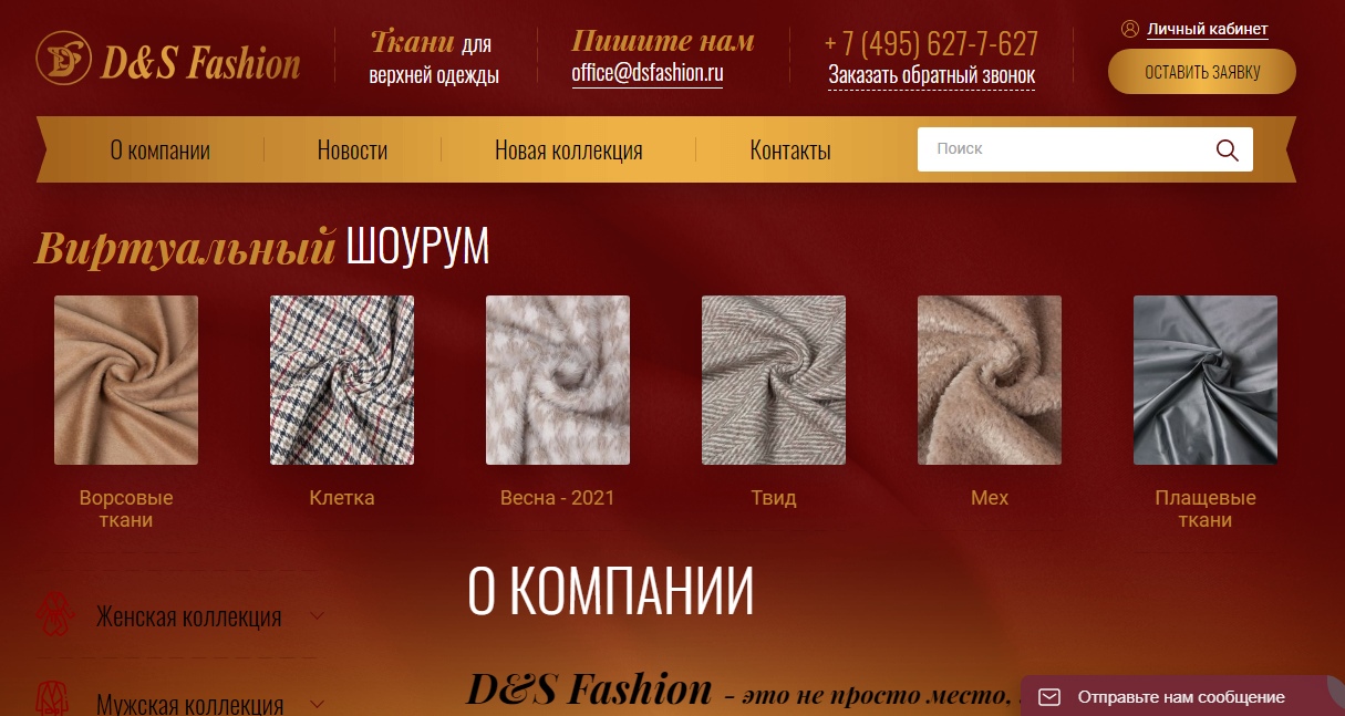 Оптом ткани