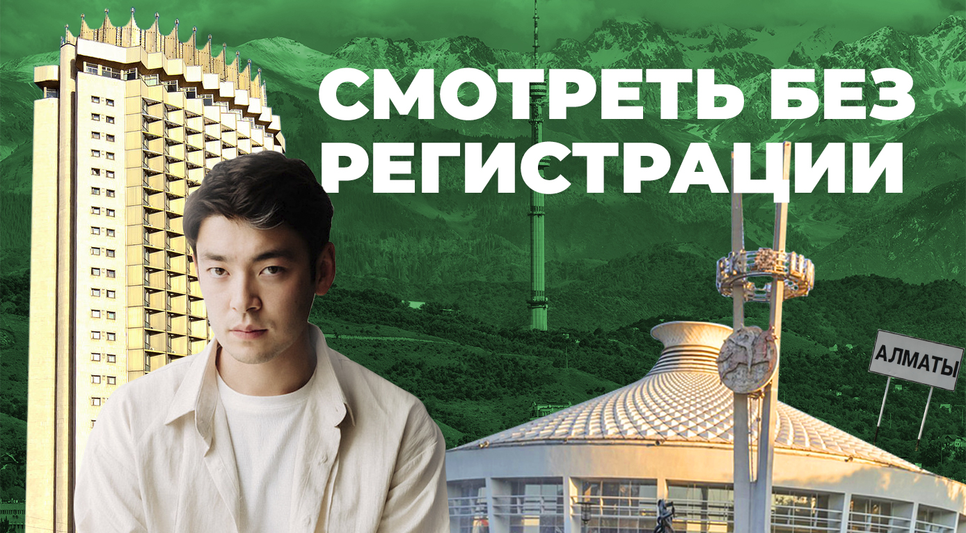Смотреть без регистрации