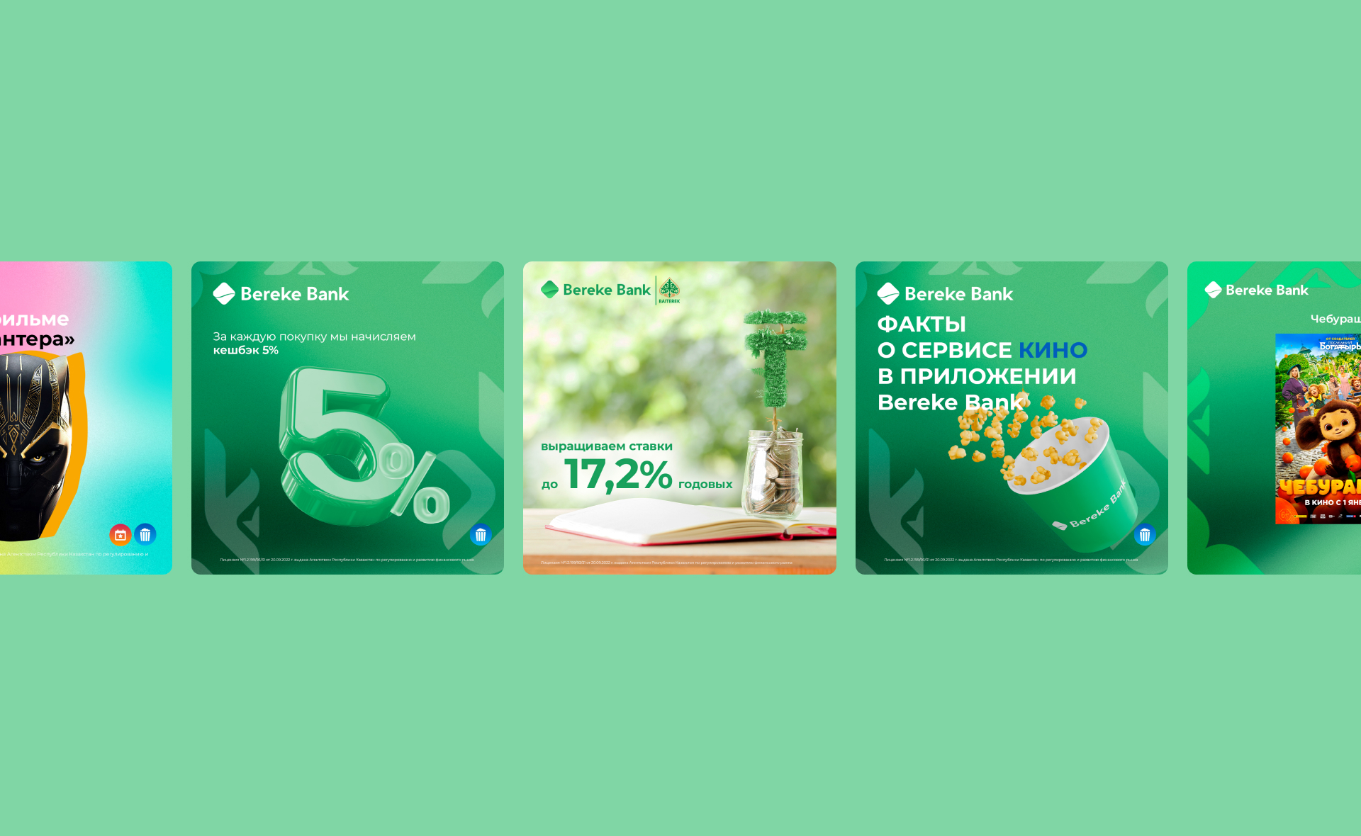 Bereke Bank: Старое в новом прочтении