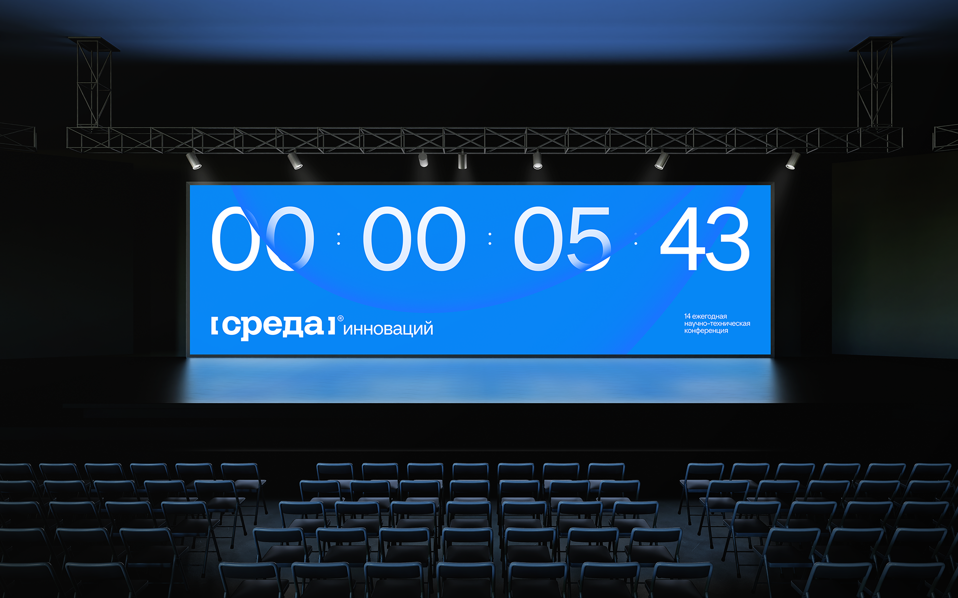 Среда