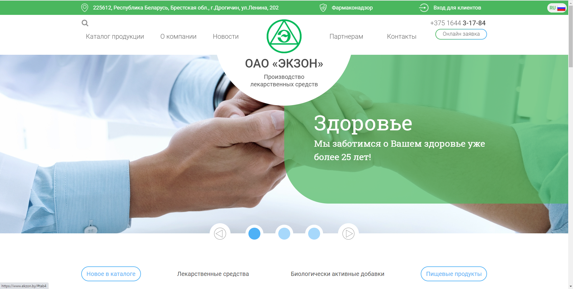 Экзон