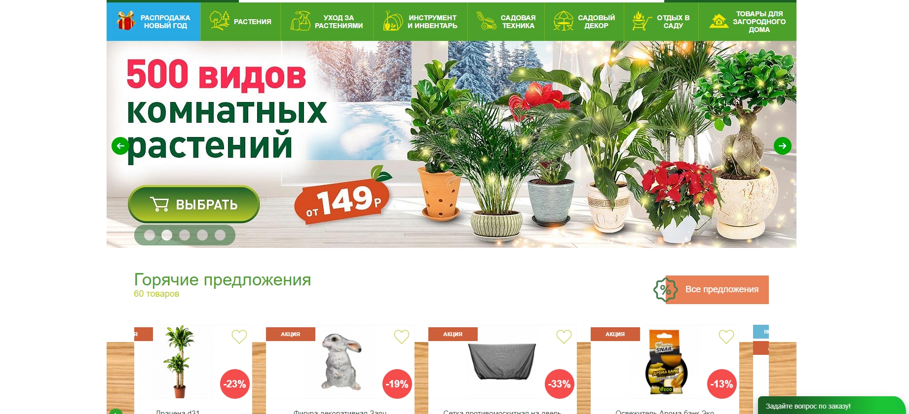 darvin-market.ru | Товары для дома и сада