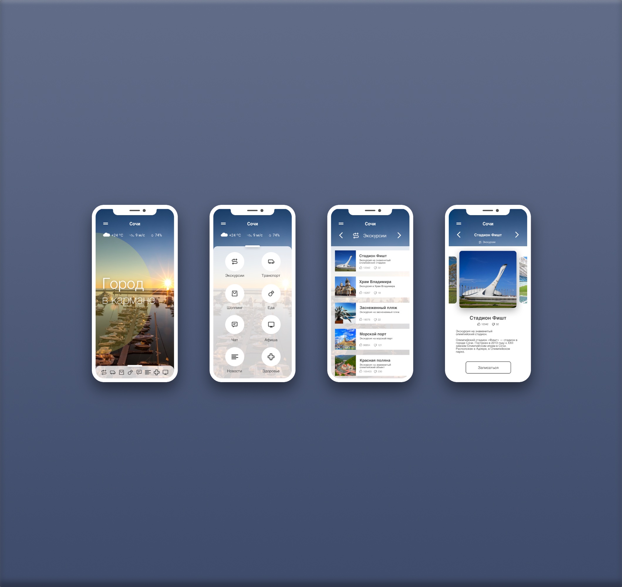 City in Pocket