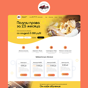 Автошкола Гранд в Хабаровске