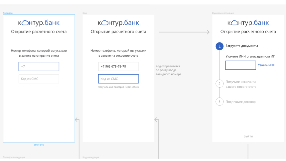 Посадочная страница для открытия  банковского счета ИП и ООО Контур.Банк