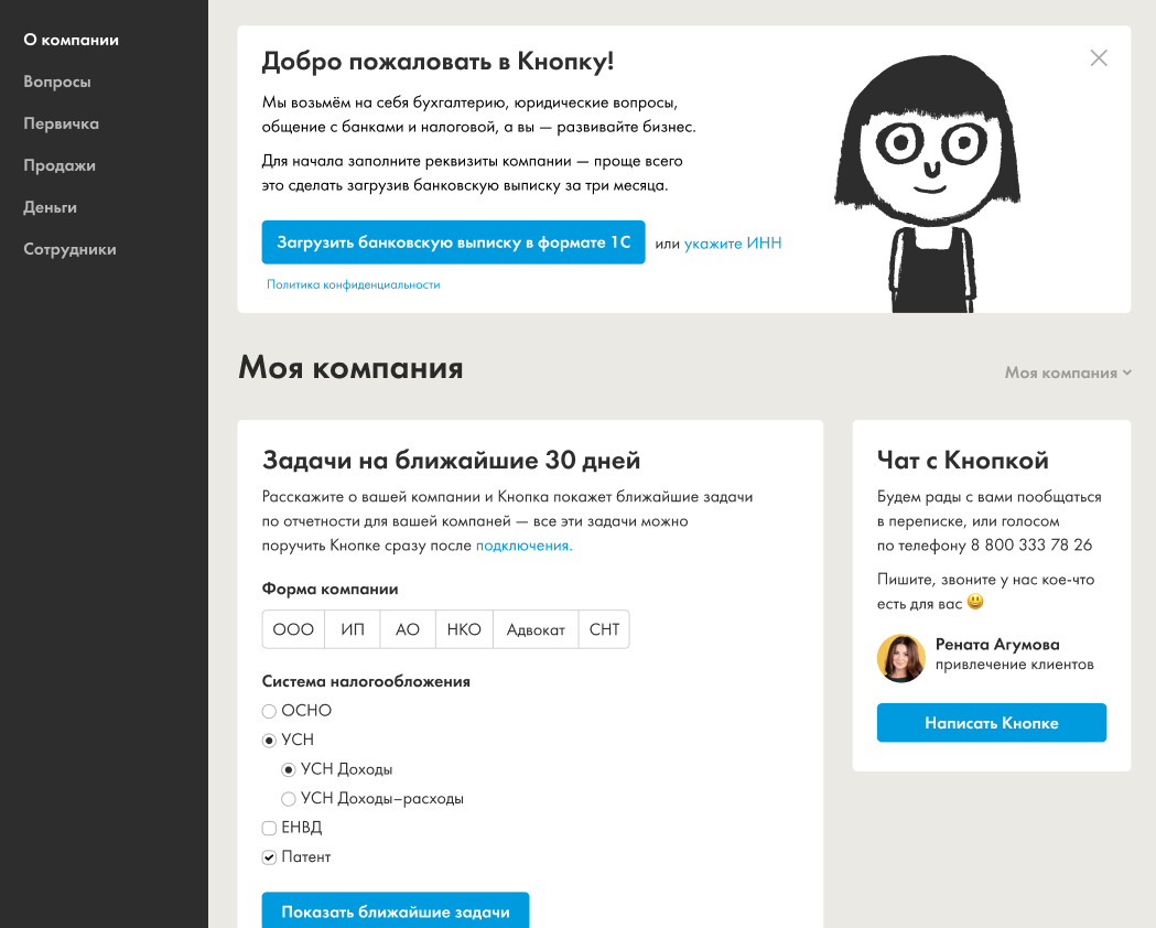 Кнопка