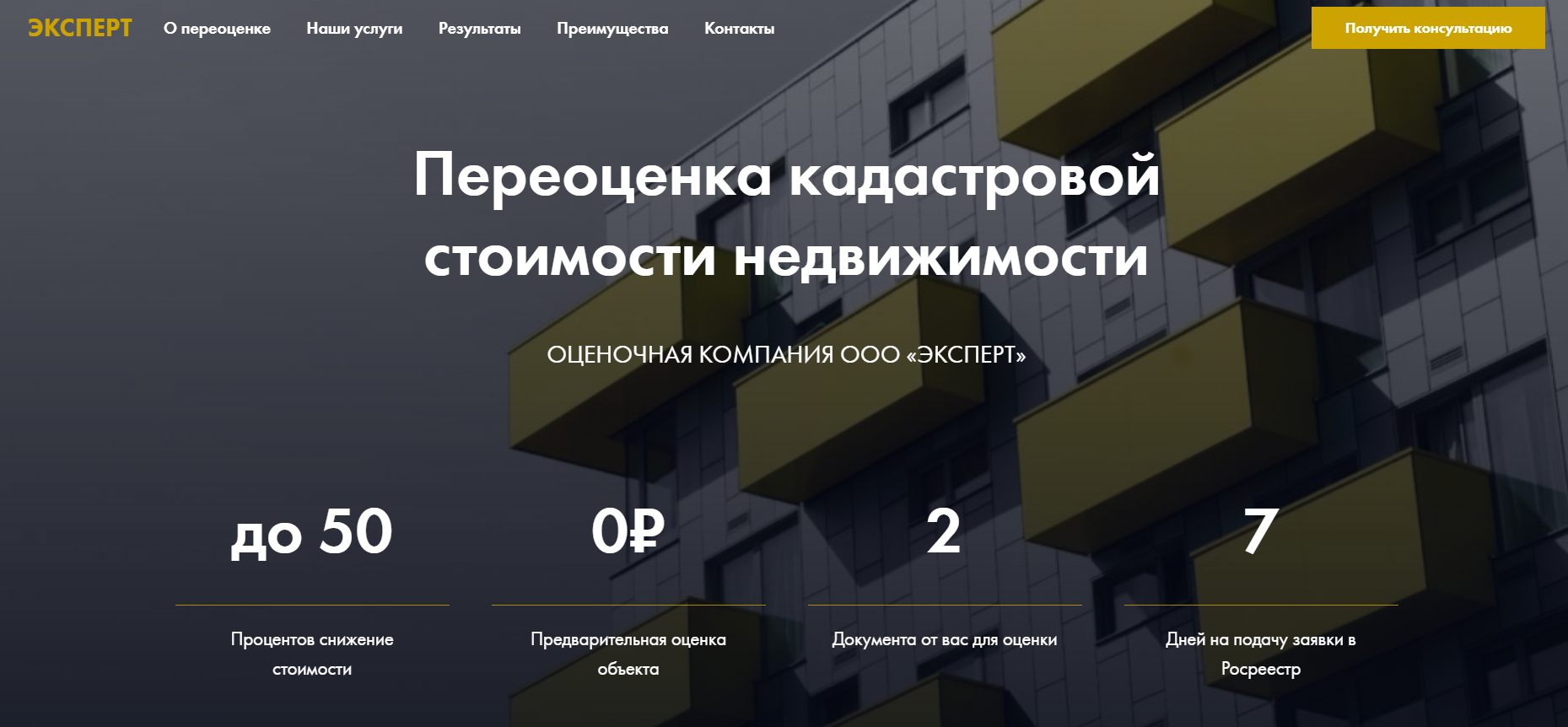 Переоценка.рф