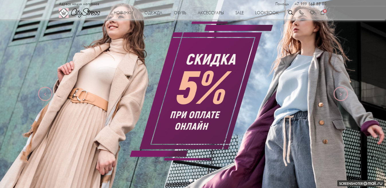 CITYSTRESS