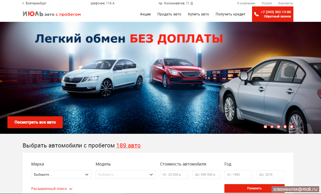 ИЮЛЬ авто