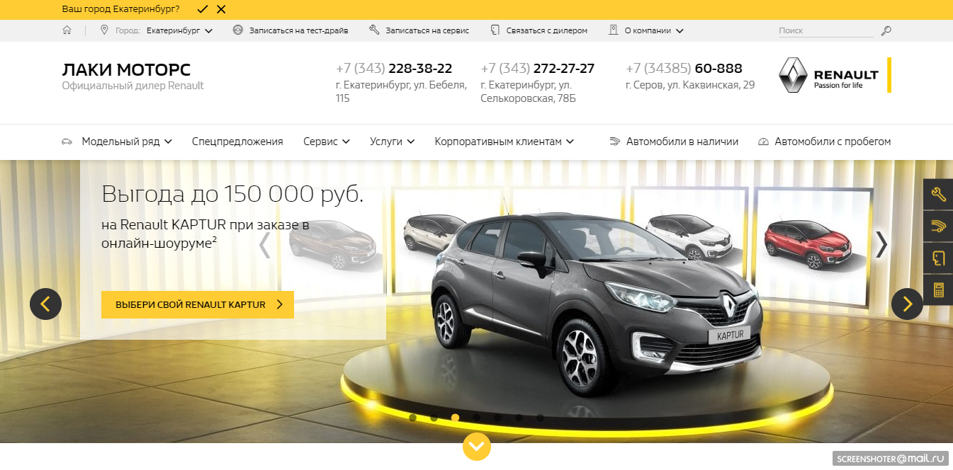 RENAULT Лаки Моторс
