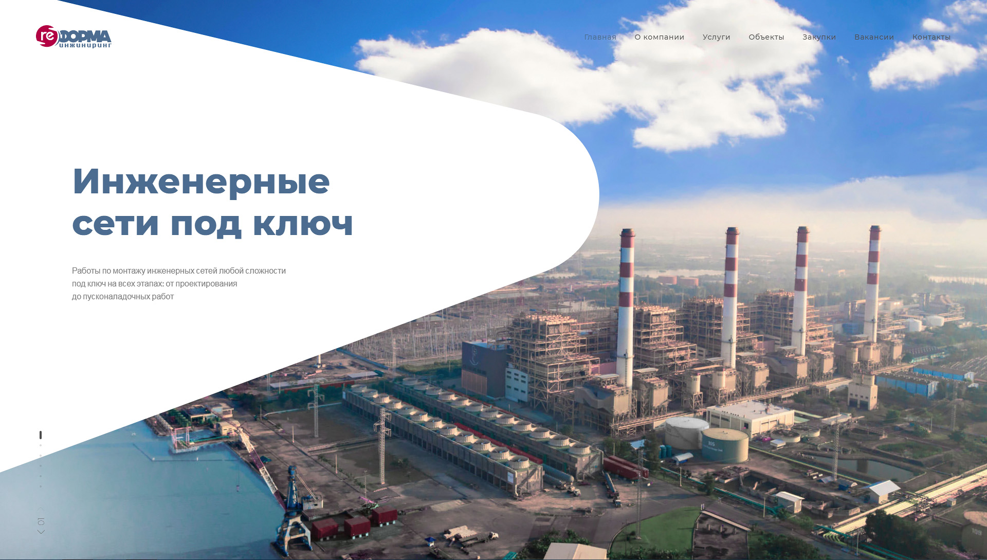 Реформа Инжиниринг