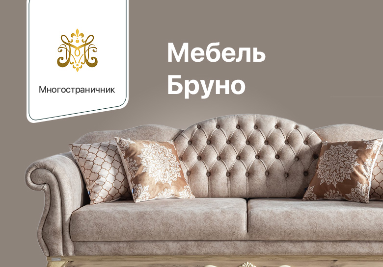 Мебель (Корпоративный сайт)