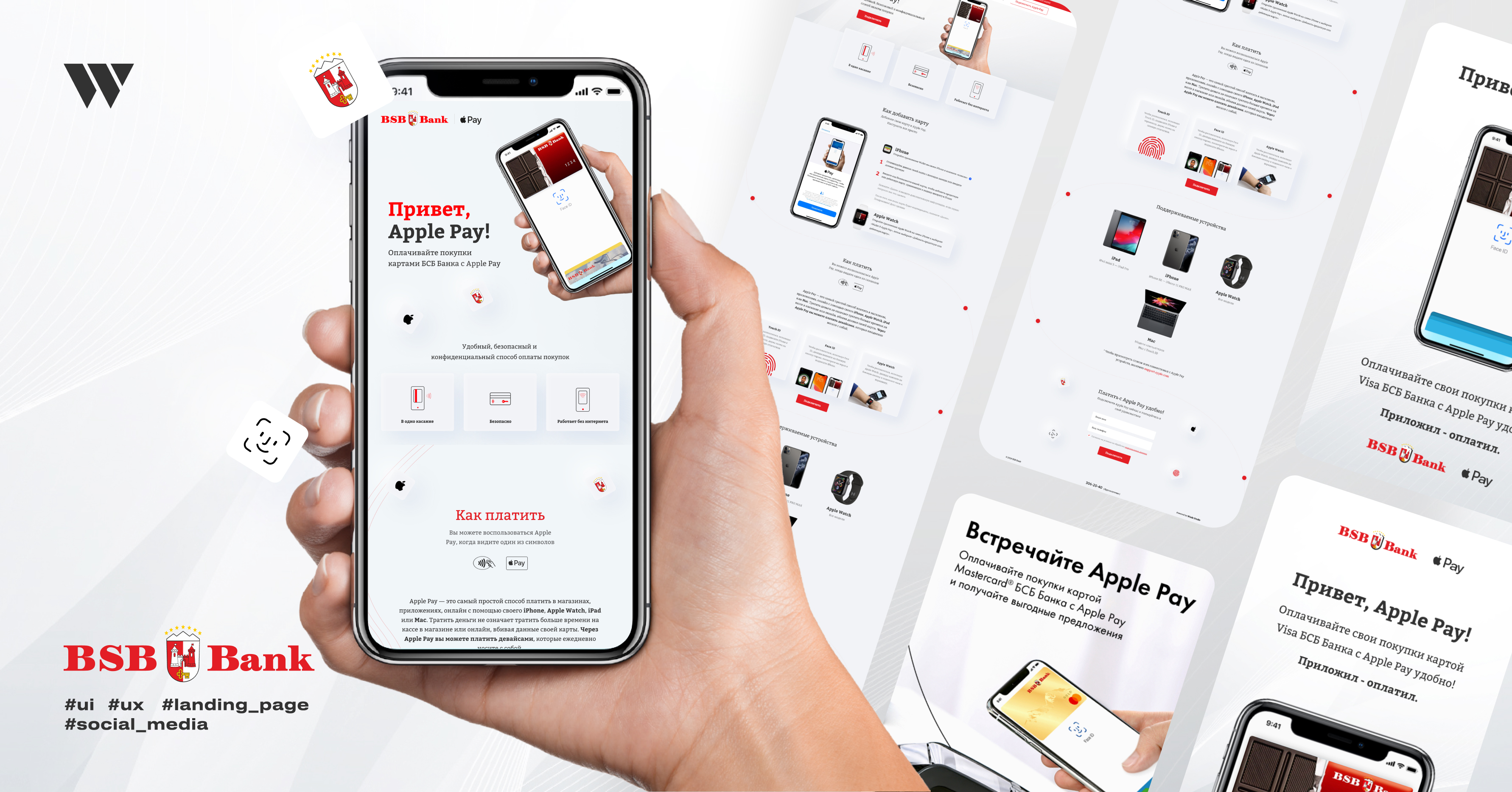 ApplePay promo landing-page