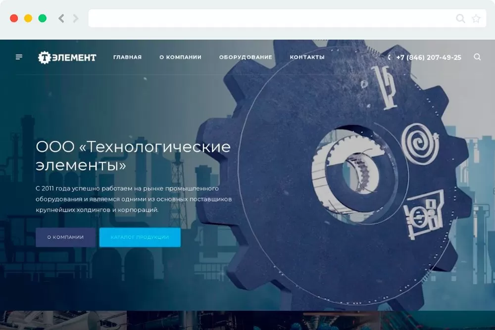 Сайт ООО «Технологические Элементы»