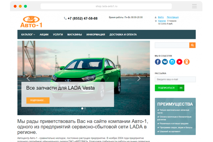 Интернет-магазин Авто-1