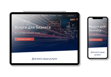 Сайт для консалтинговой фирмы – Эксперт Эдвайс