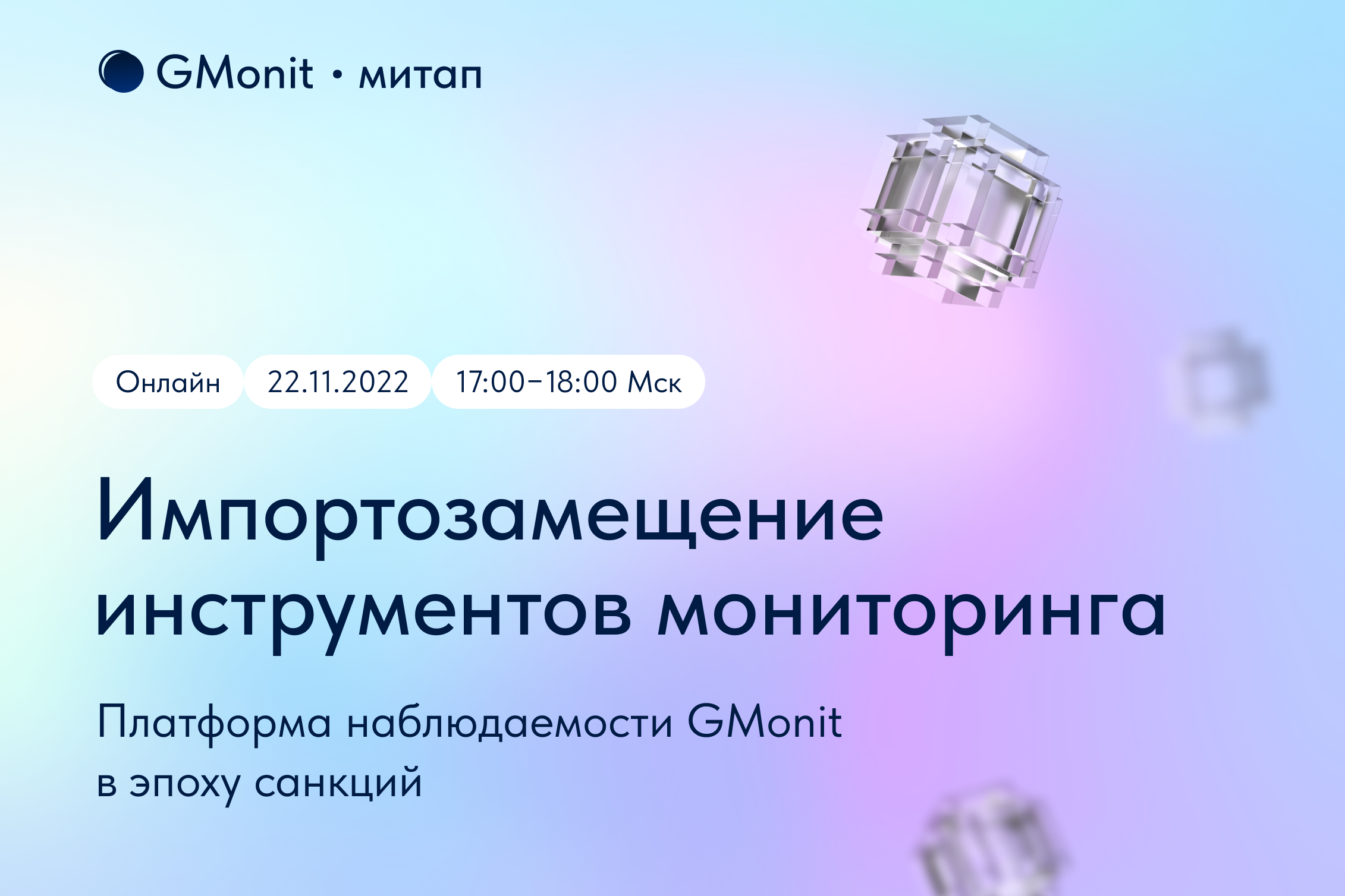 /users_files/GMonit/VK_3_2.png