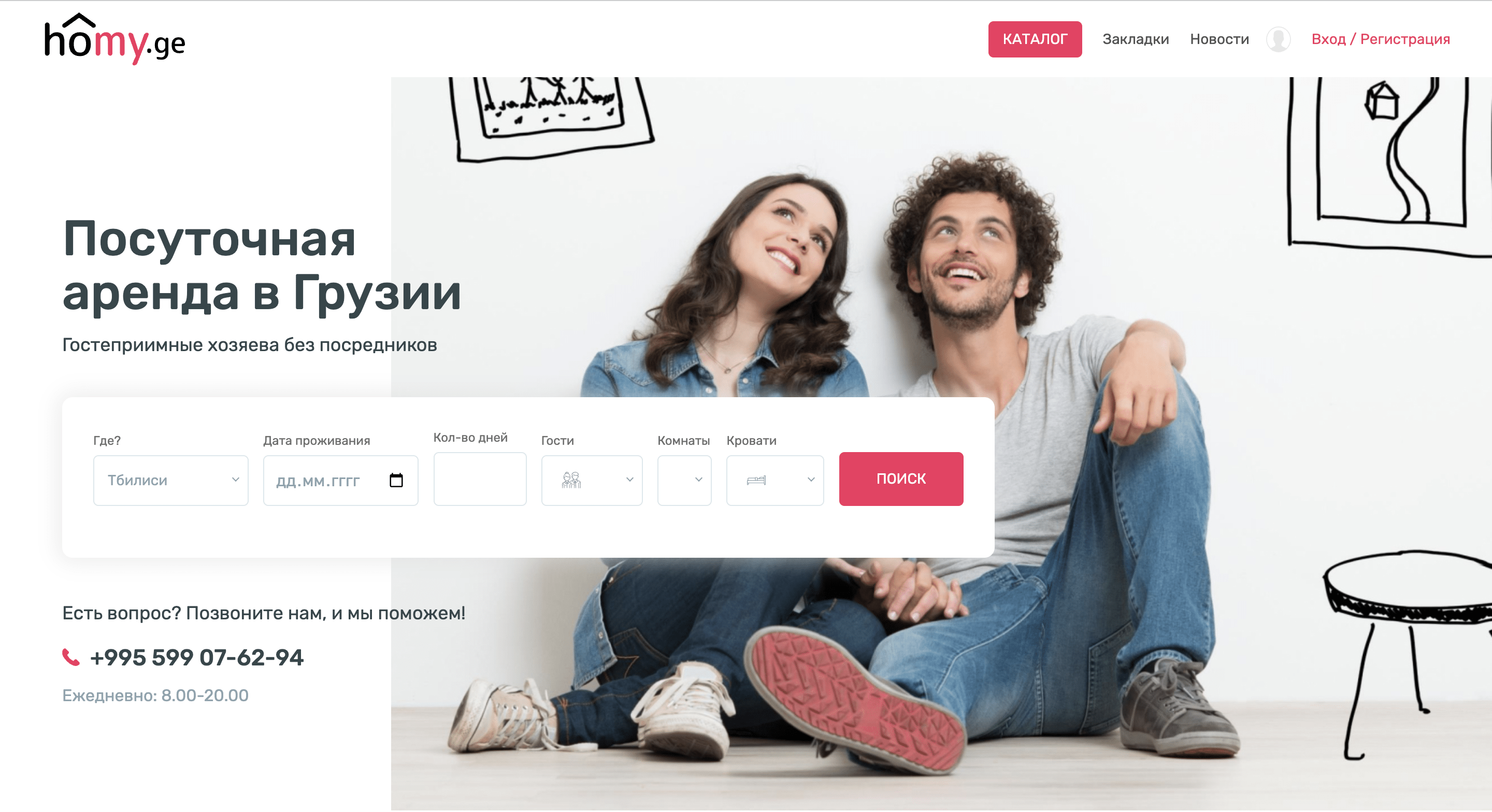 /users_files/IlavistaTechnologies/Homy.ge.png