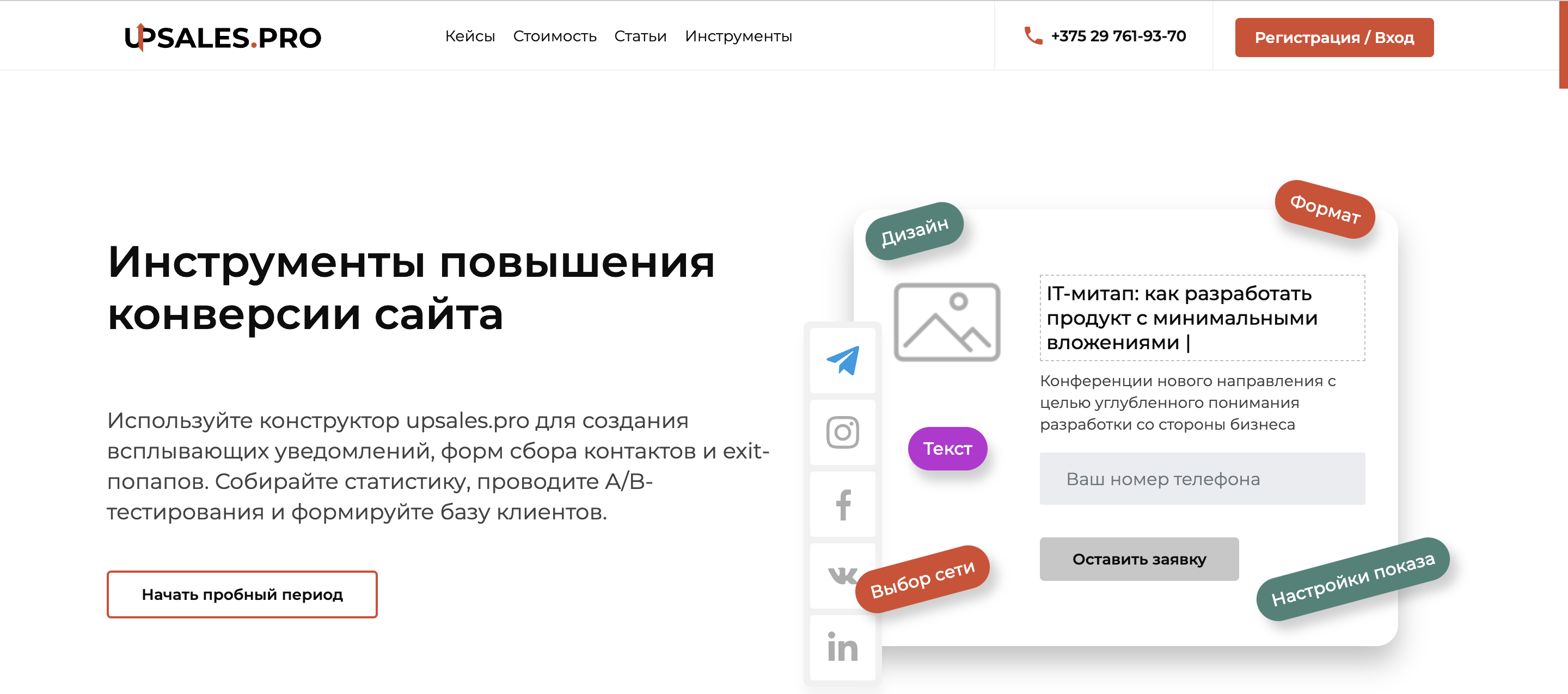 /users_files/IlavistaTechnologies/upsales.png