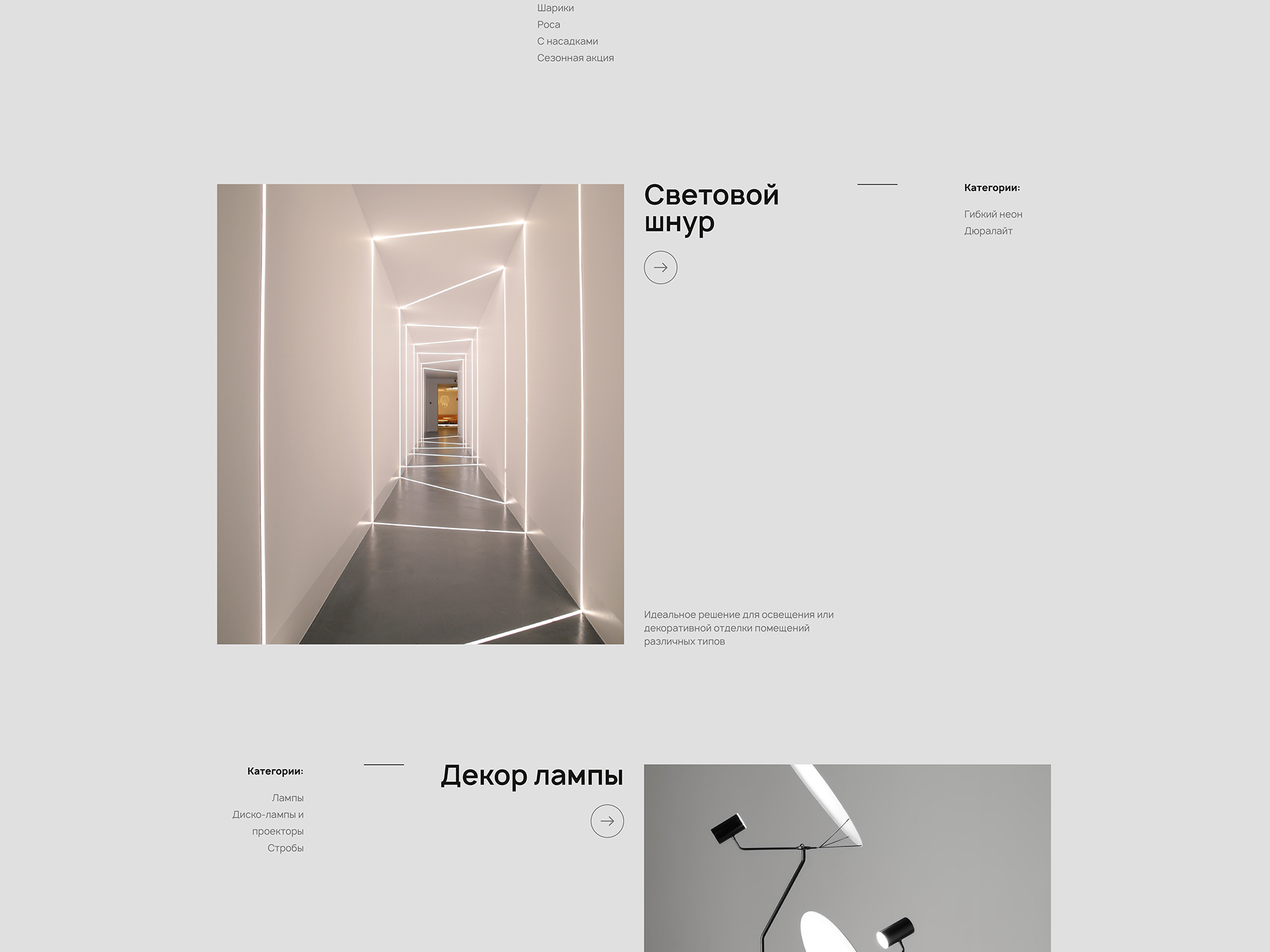 /users_files/Marina/webdesign_style-you_neon-night_02.jpg