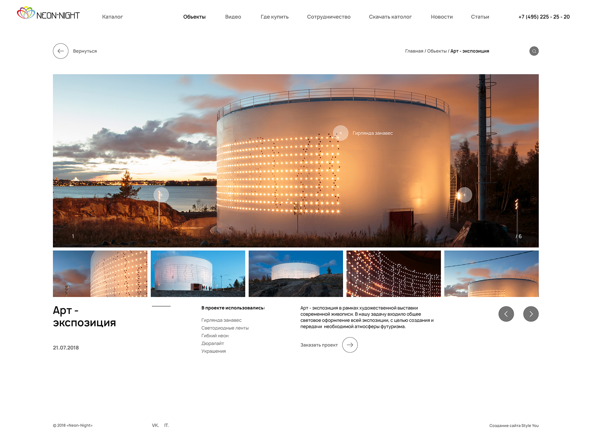 /users_files/Marina/webdesign_style-you_neon-night_04.jpg