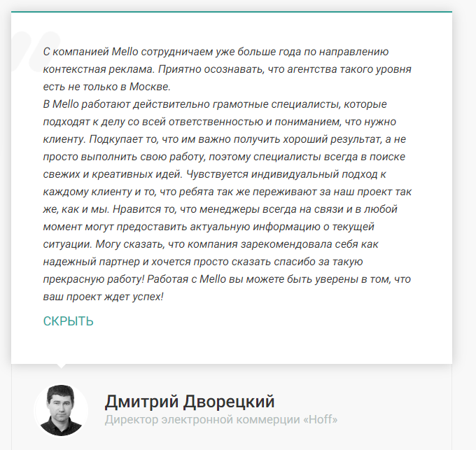 /users_files/Mello/Скриншот-07-08-2020-133123.png