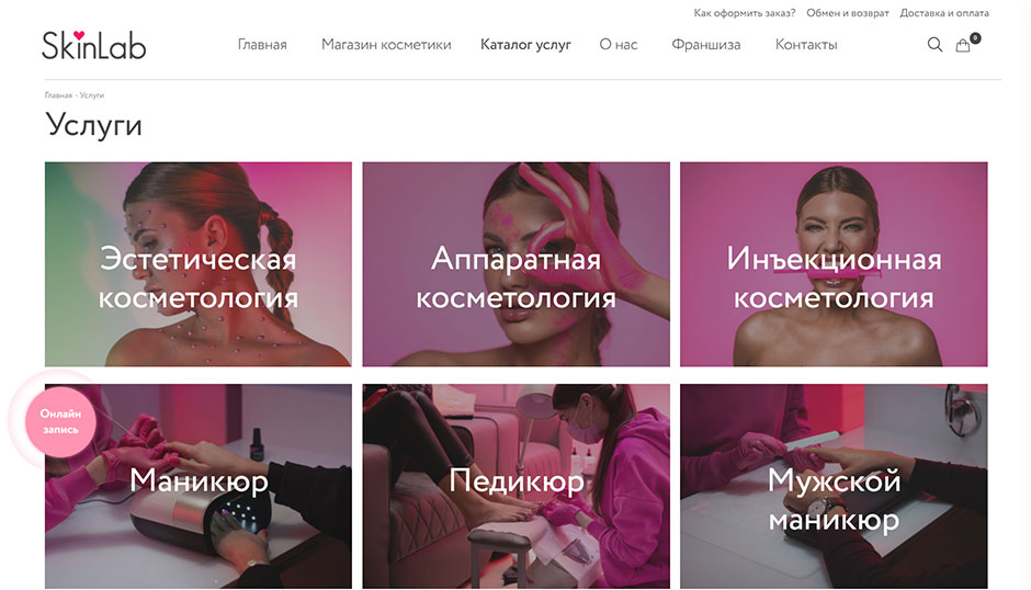 /users_files/SergeyMoskovsky/skinlab-dezign.jpg