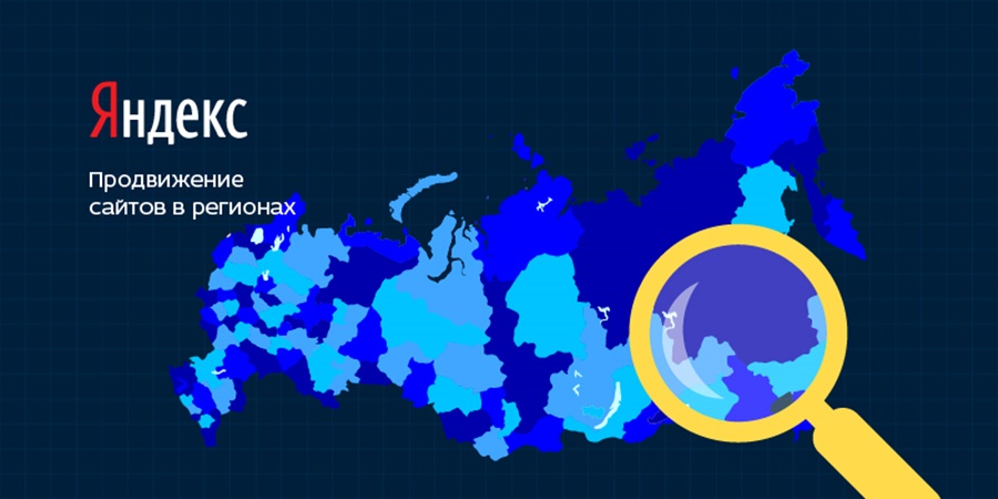 /users_files/WebpagePro/regional-seo-2.jpg
