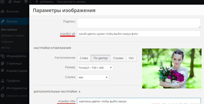 /users_files/WebpagePro/seo-optimizacia-kartinok-3.png