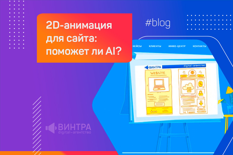 /users_files/wintramedia/2D_Videoblog_960-632.jpg