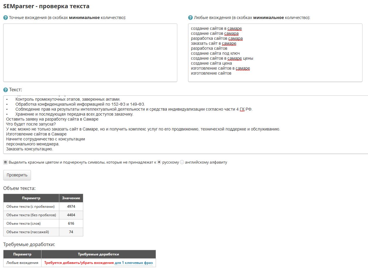 /users_files/wintramedia/semparser.JPG