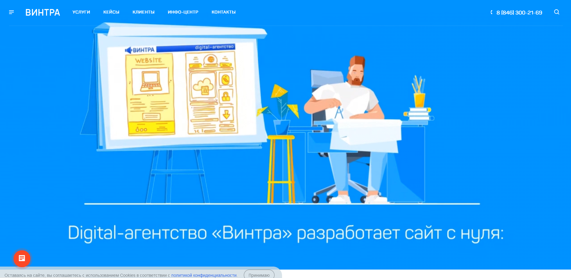 /users_files/wintramedia/Заглавная.png