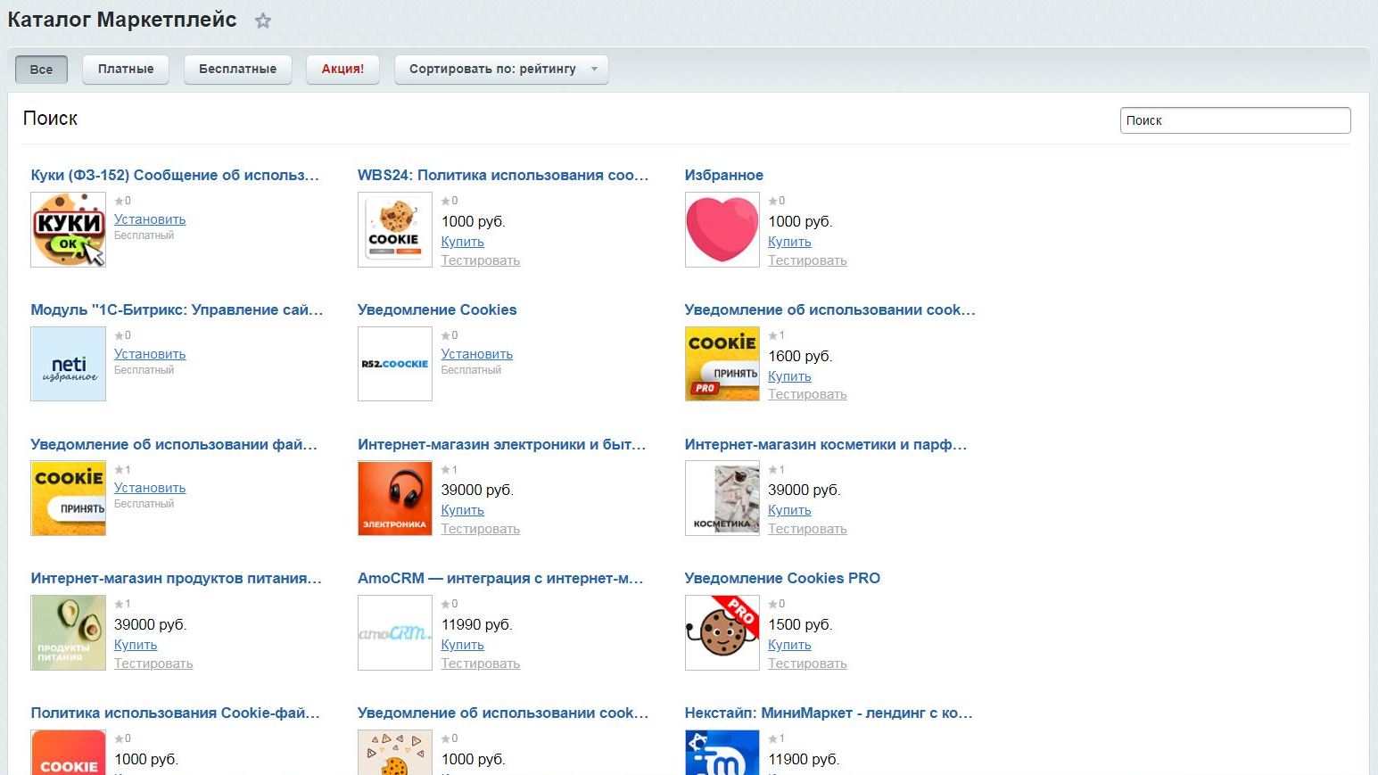 /users_files/wintramedia/Маркетплейс.JPG