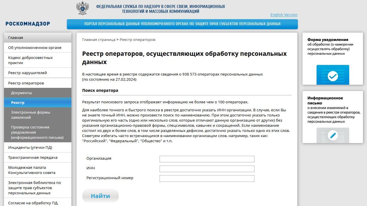 /users_files/wintramedia/Реестр.JPG